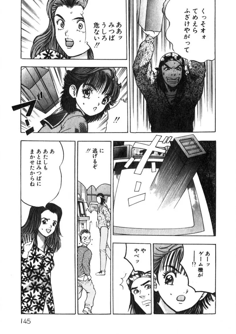 Page 145
