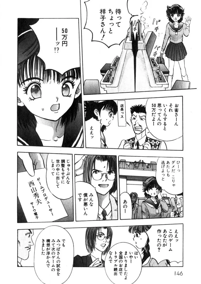 Page 146