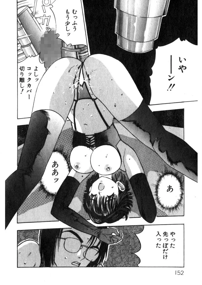 Page 152
