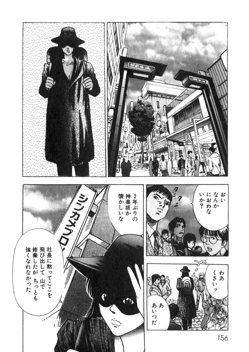Page 156