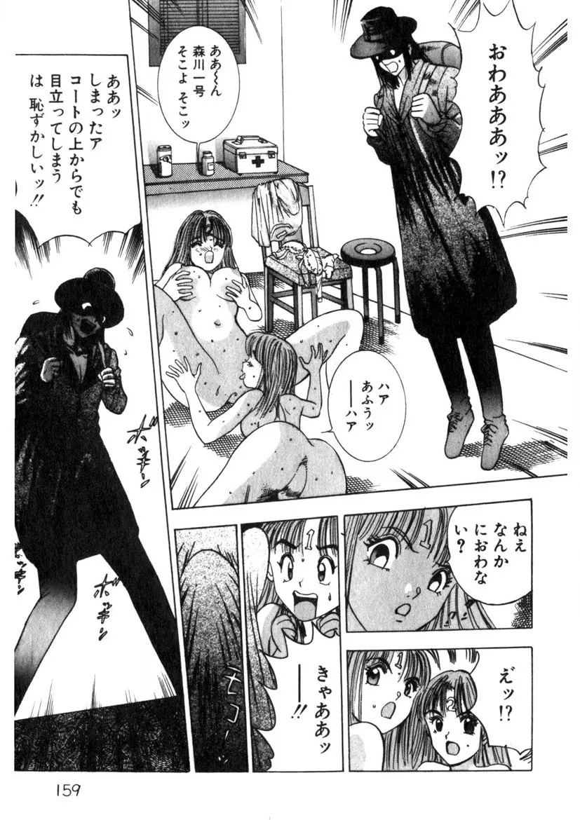 Page 159