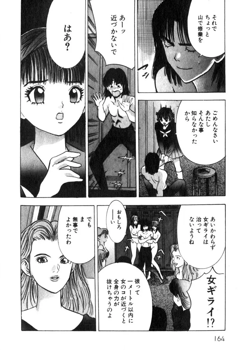 Page 164