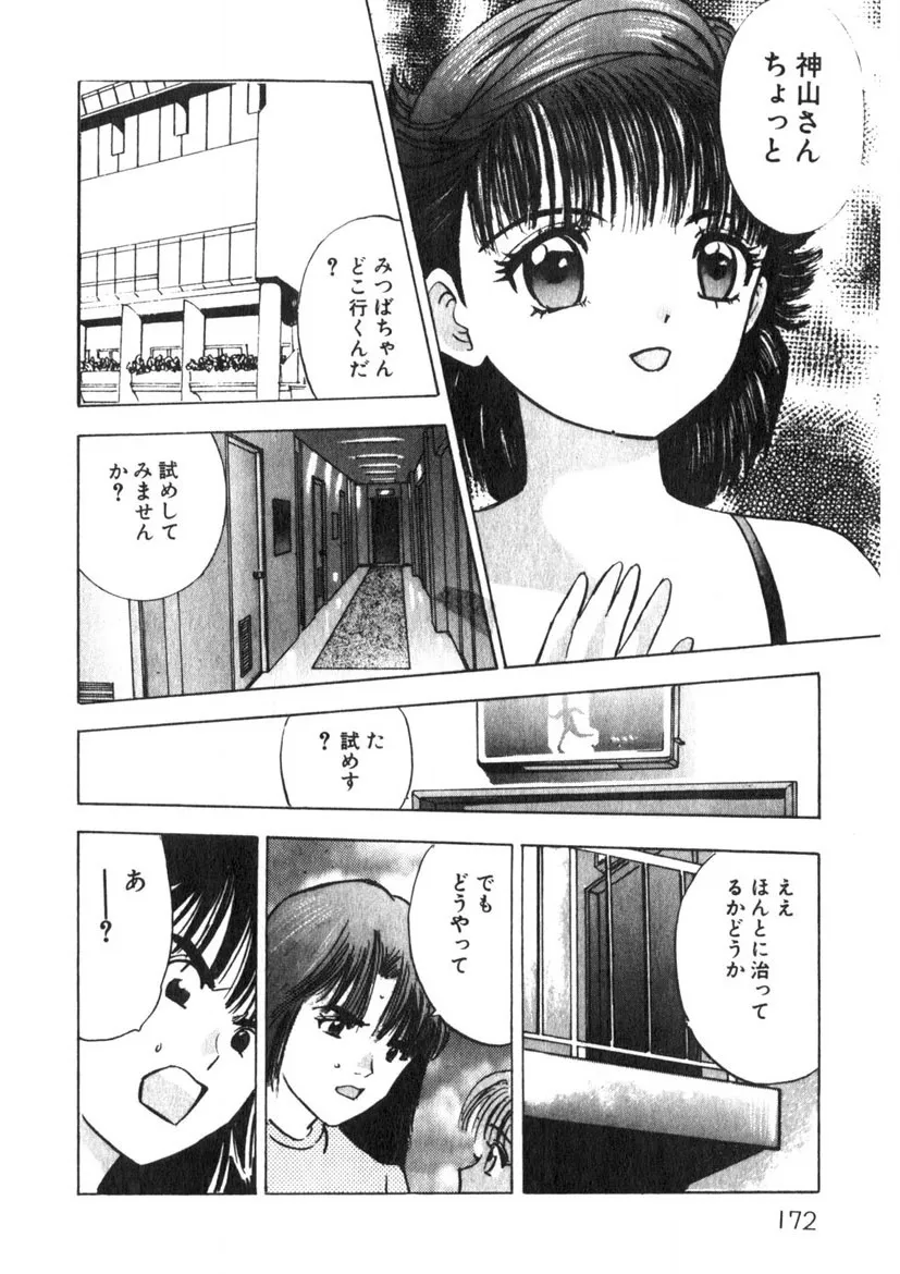Page 172