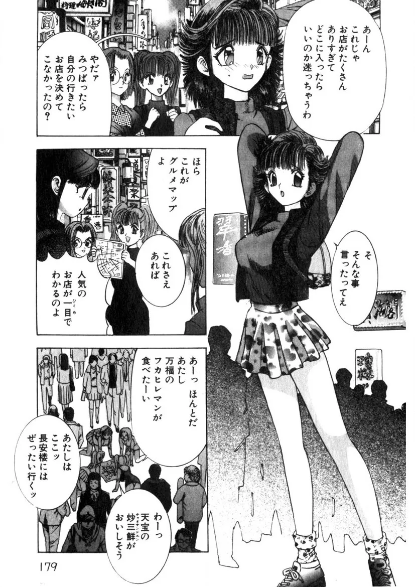 Page 179