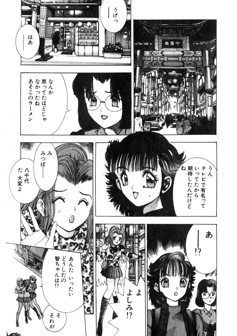 Page 181