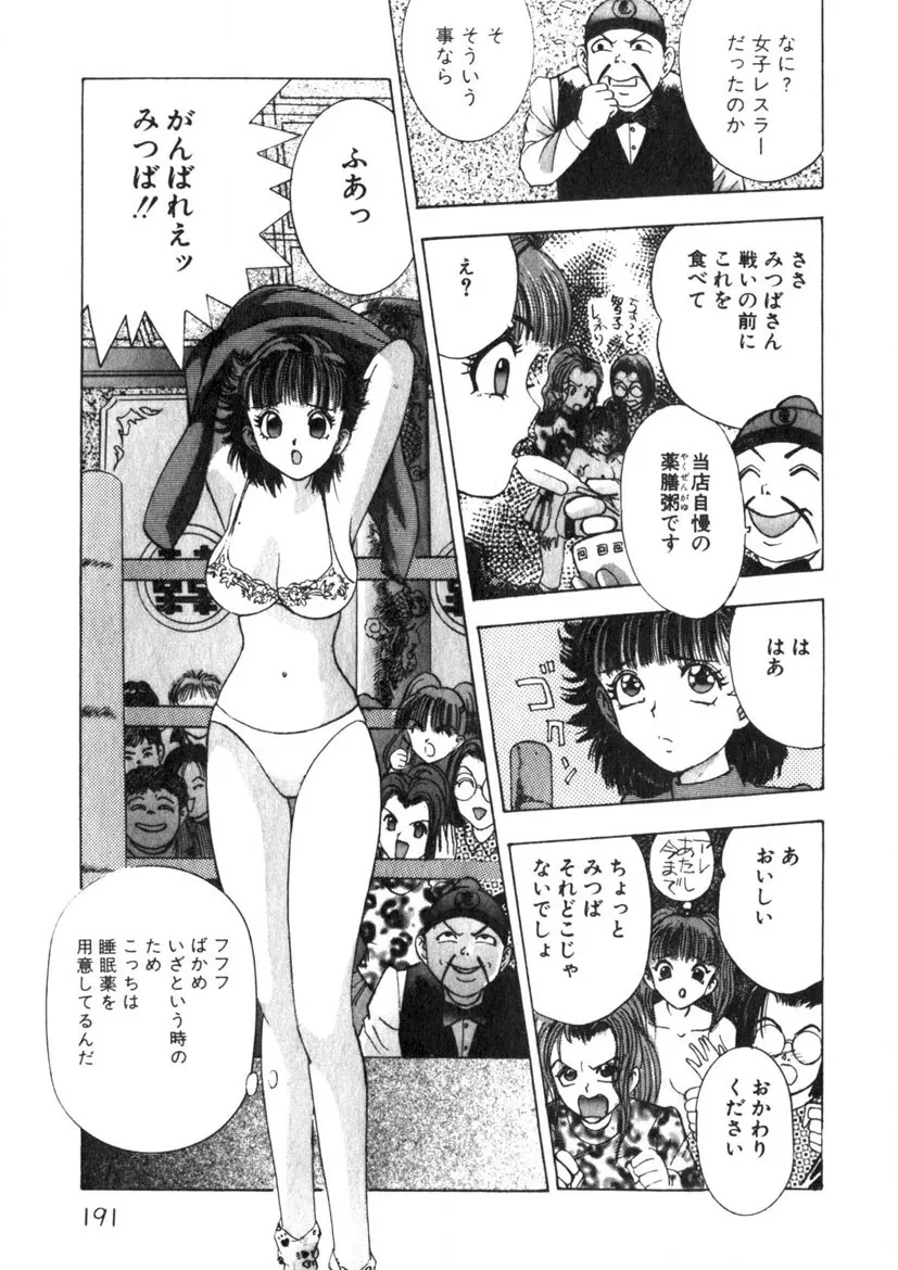 Page 191