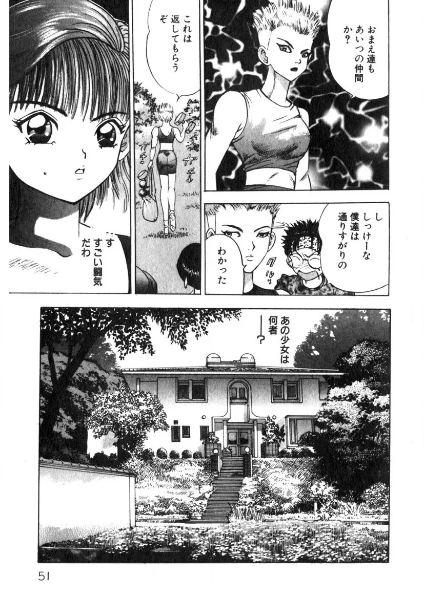 Page 51