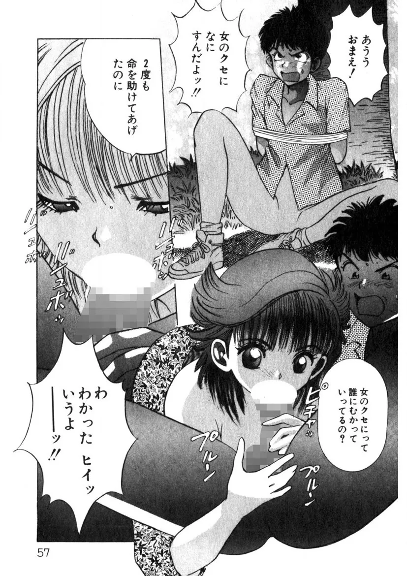 Page 57