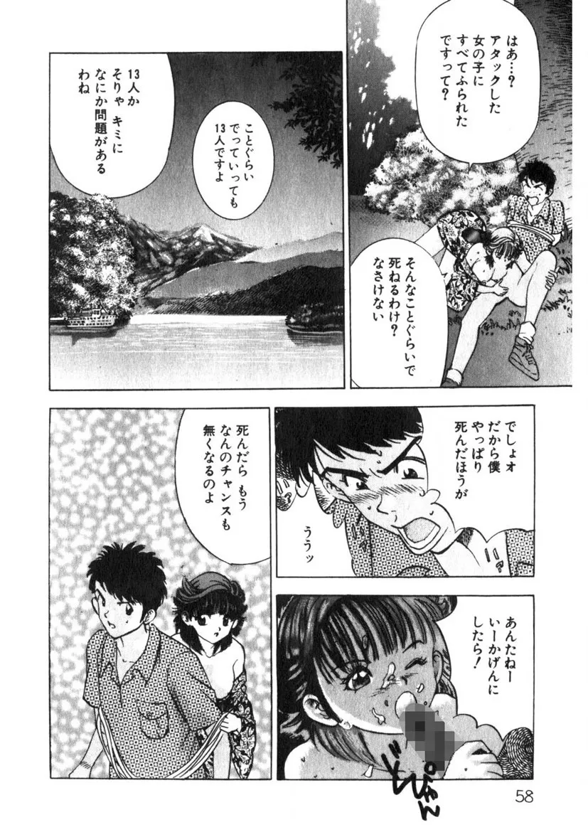 Page 58