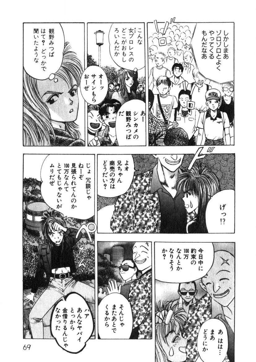 Page 69