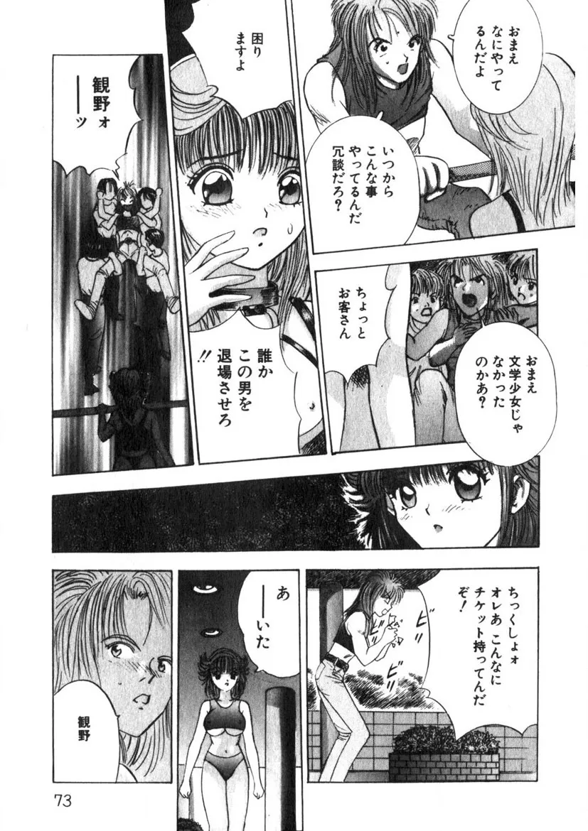 Page 73