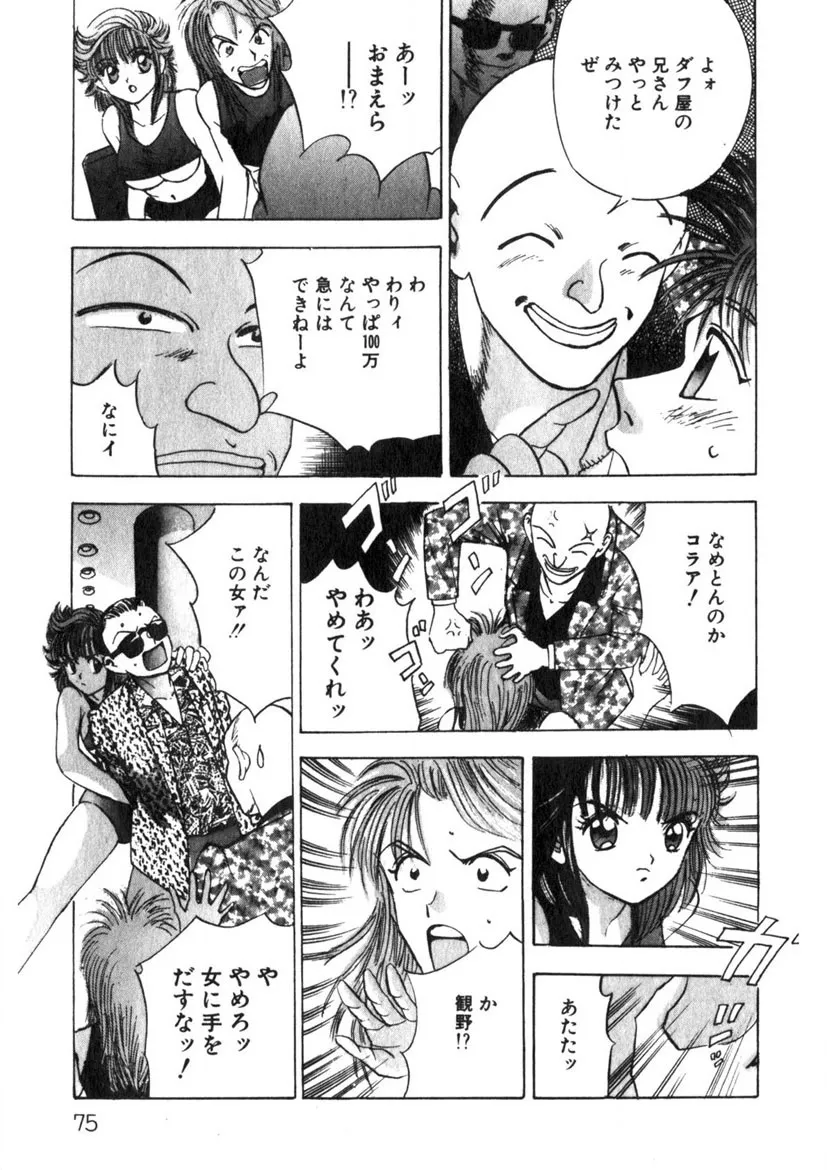 Page 75