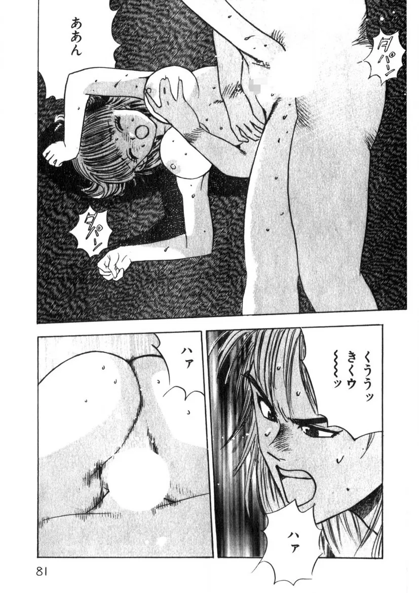 Page 81
