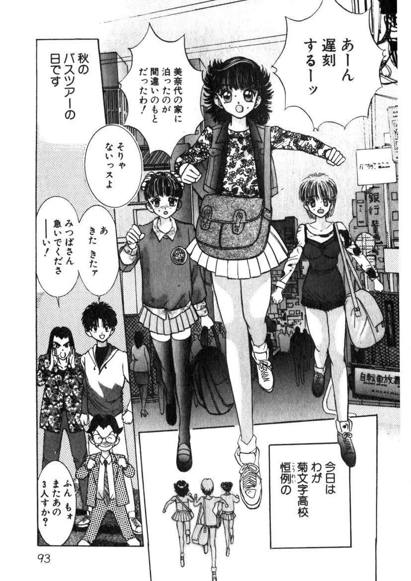 Page 93