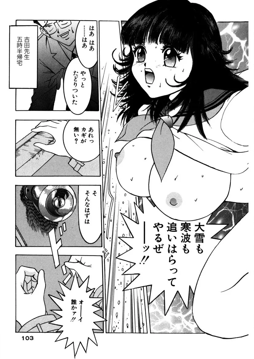Page 101
