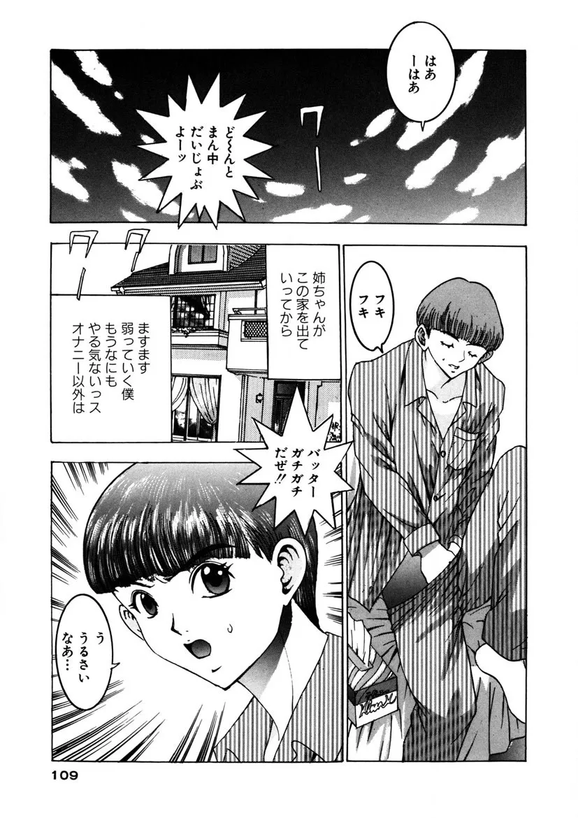Page 107