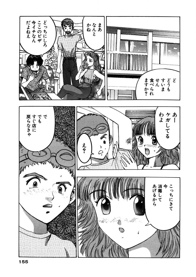 Page 153
