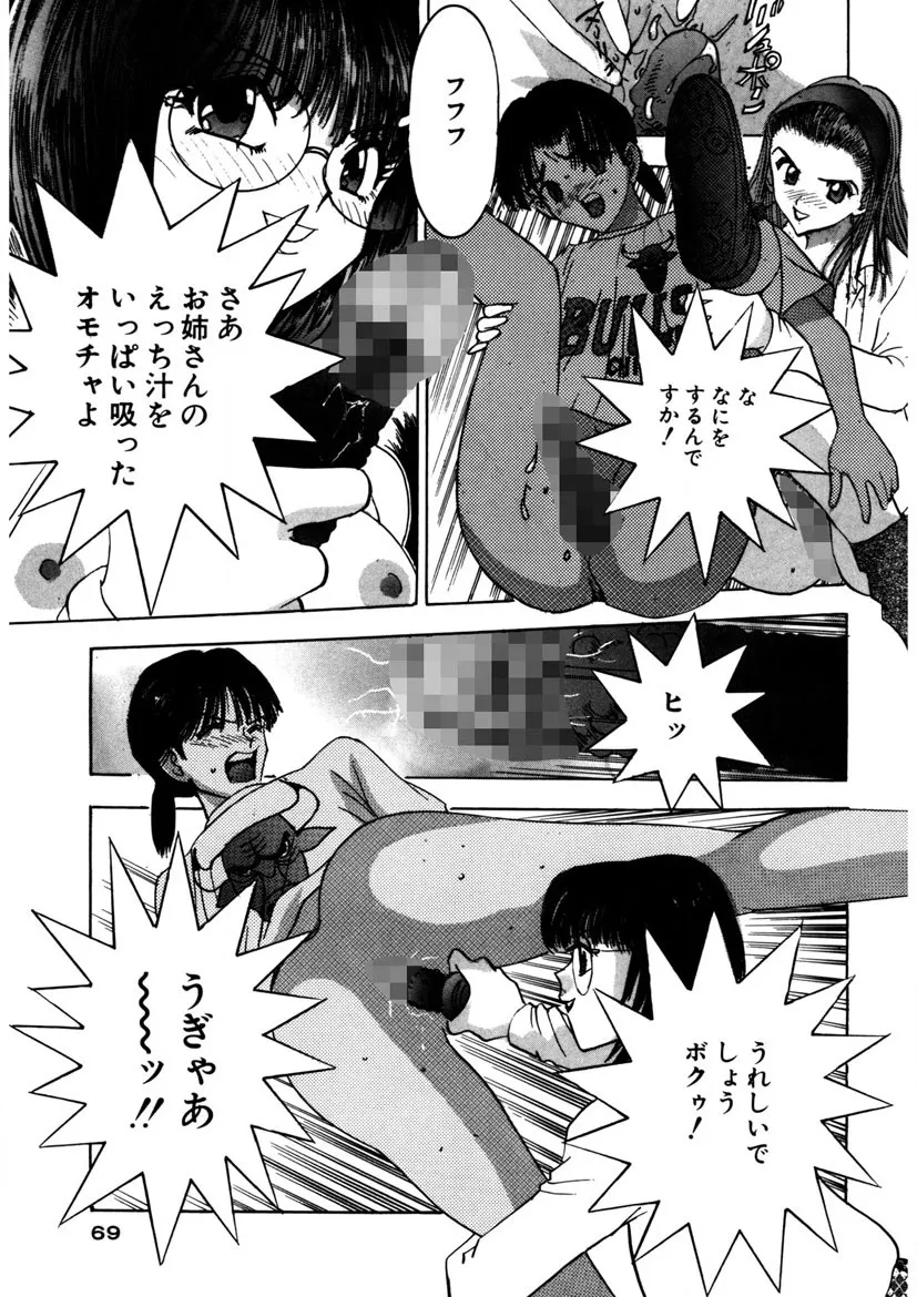 Page 67