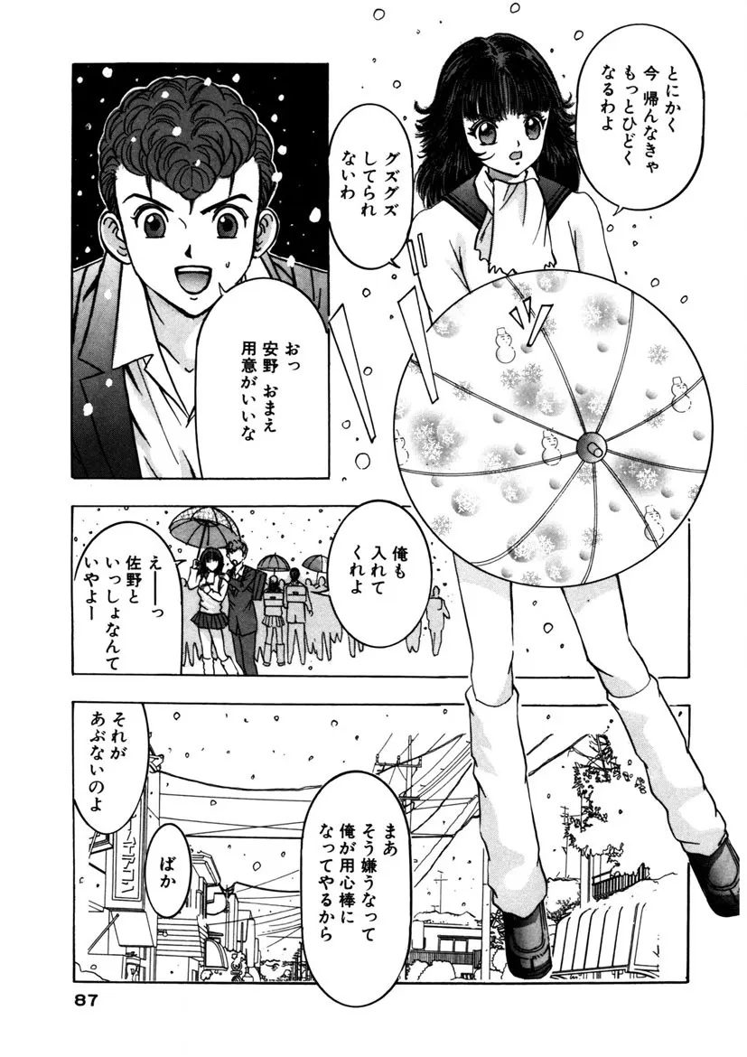 Page 85