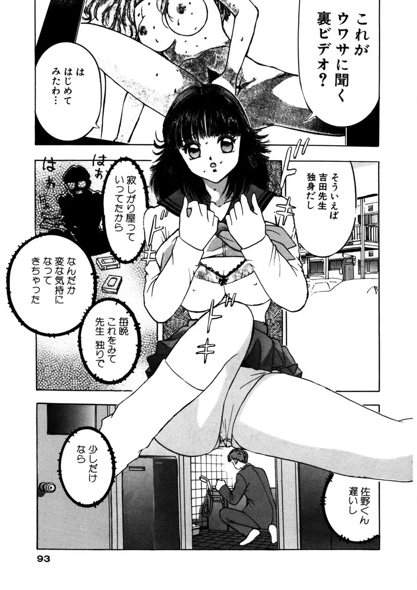Page 91