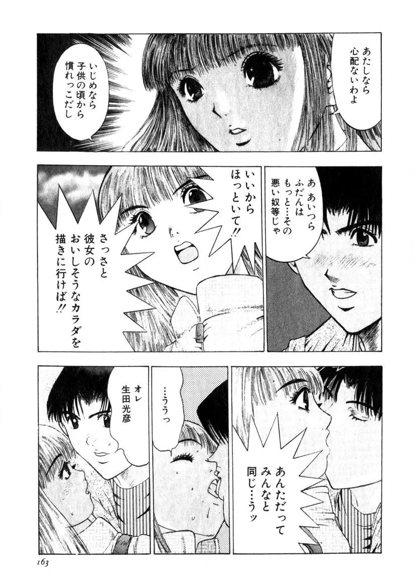 Page 159
