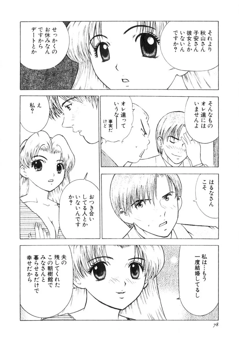 Page 74