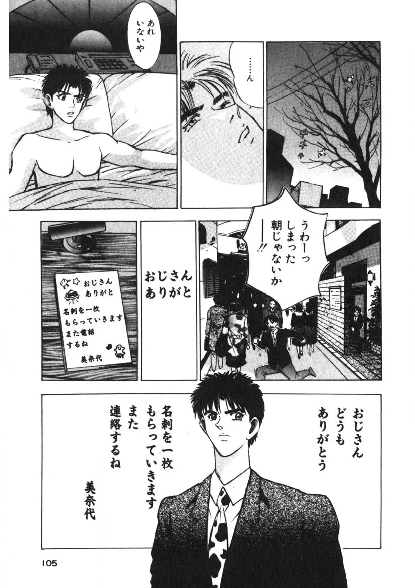 Page 101