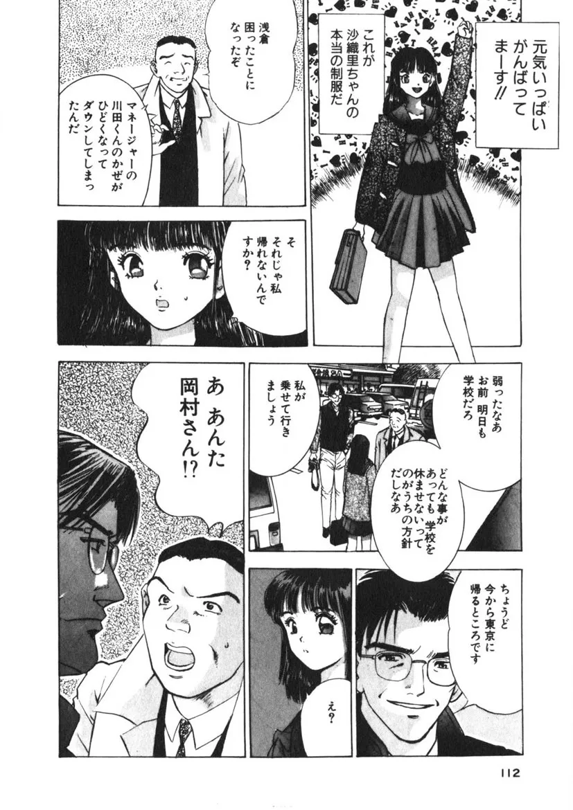 Page 108