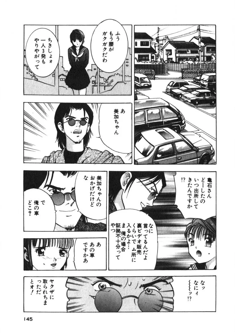 Page 141
