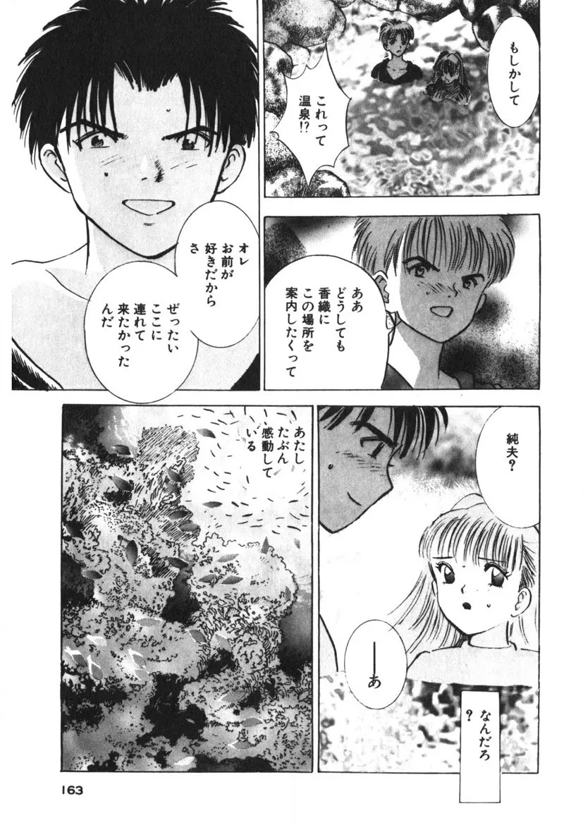 Page 159