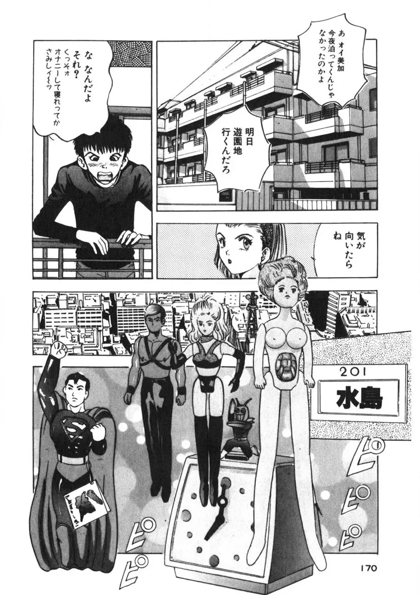 Page 166