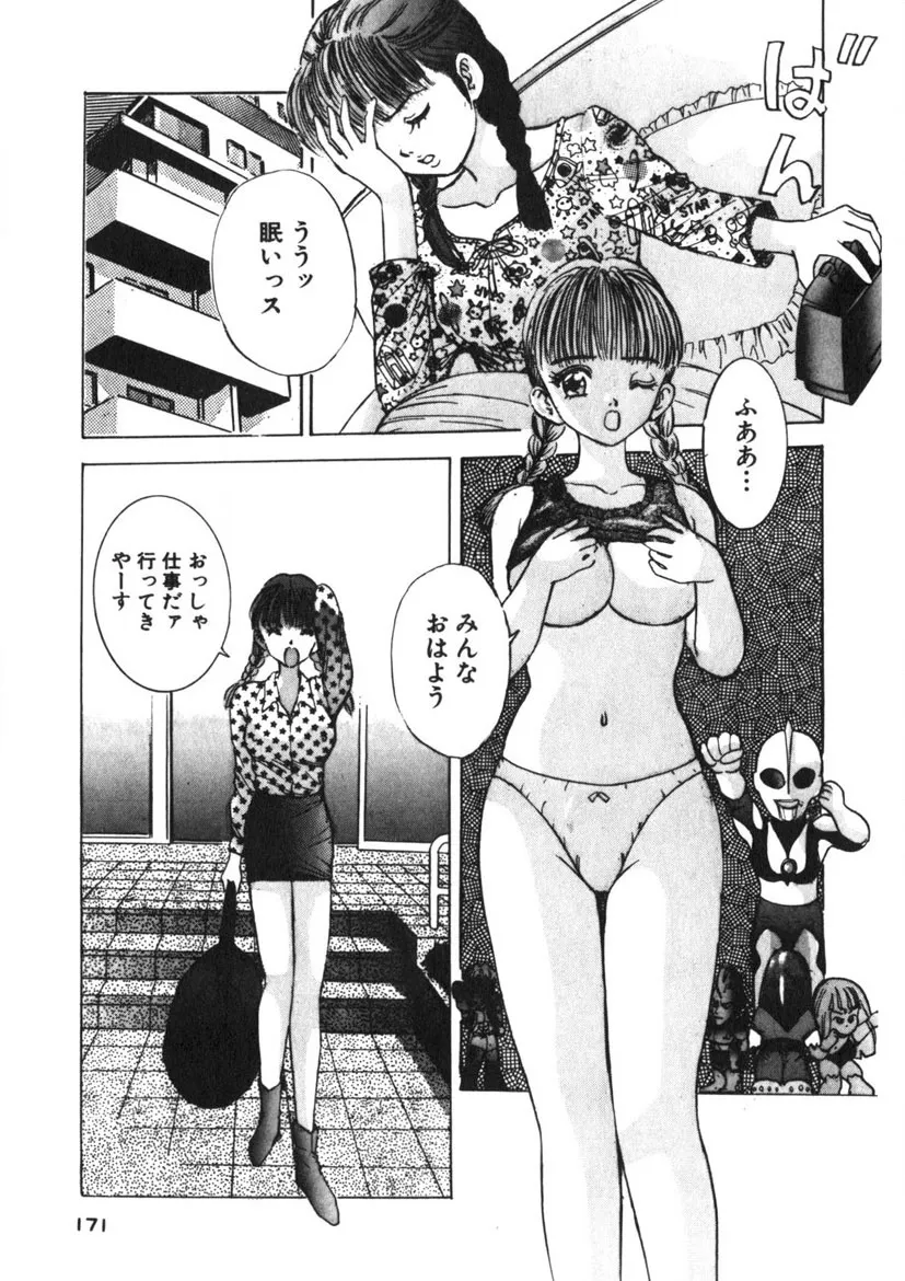 Page 167