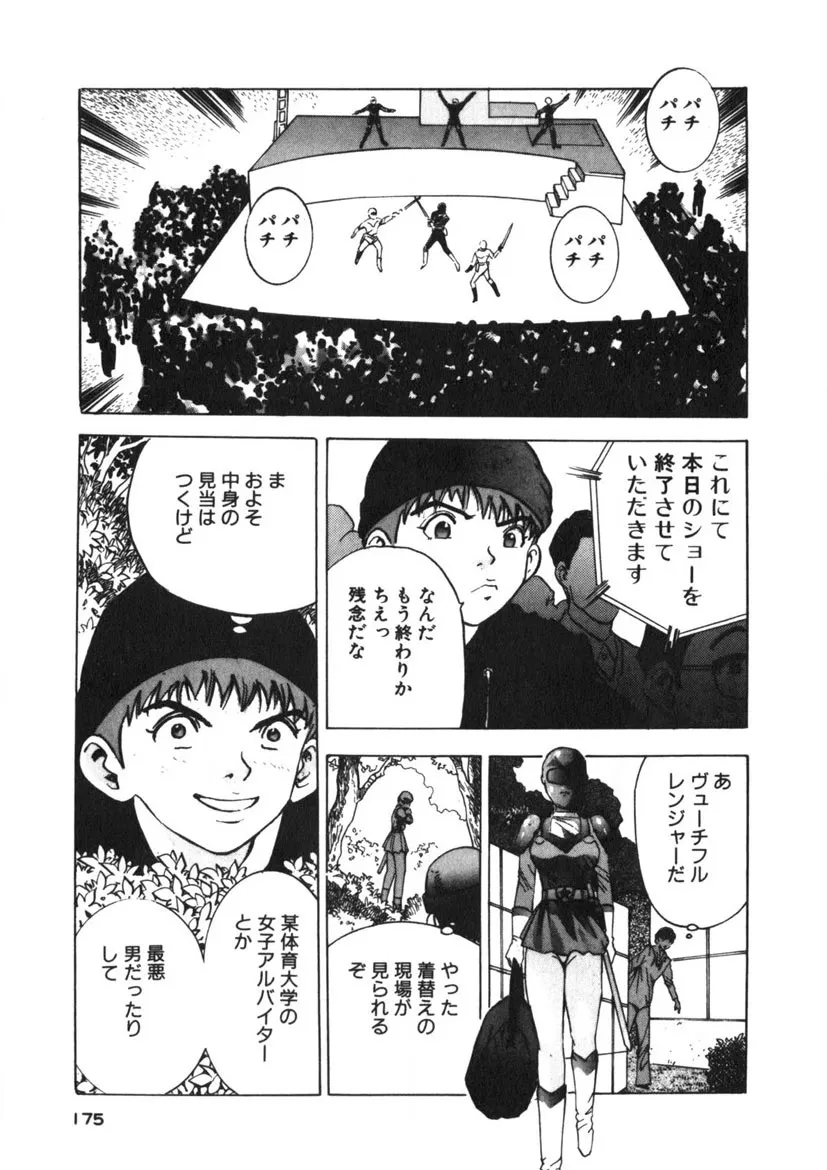 Page 171