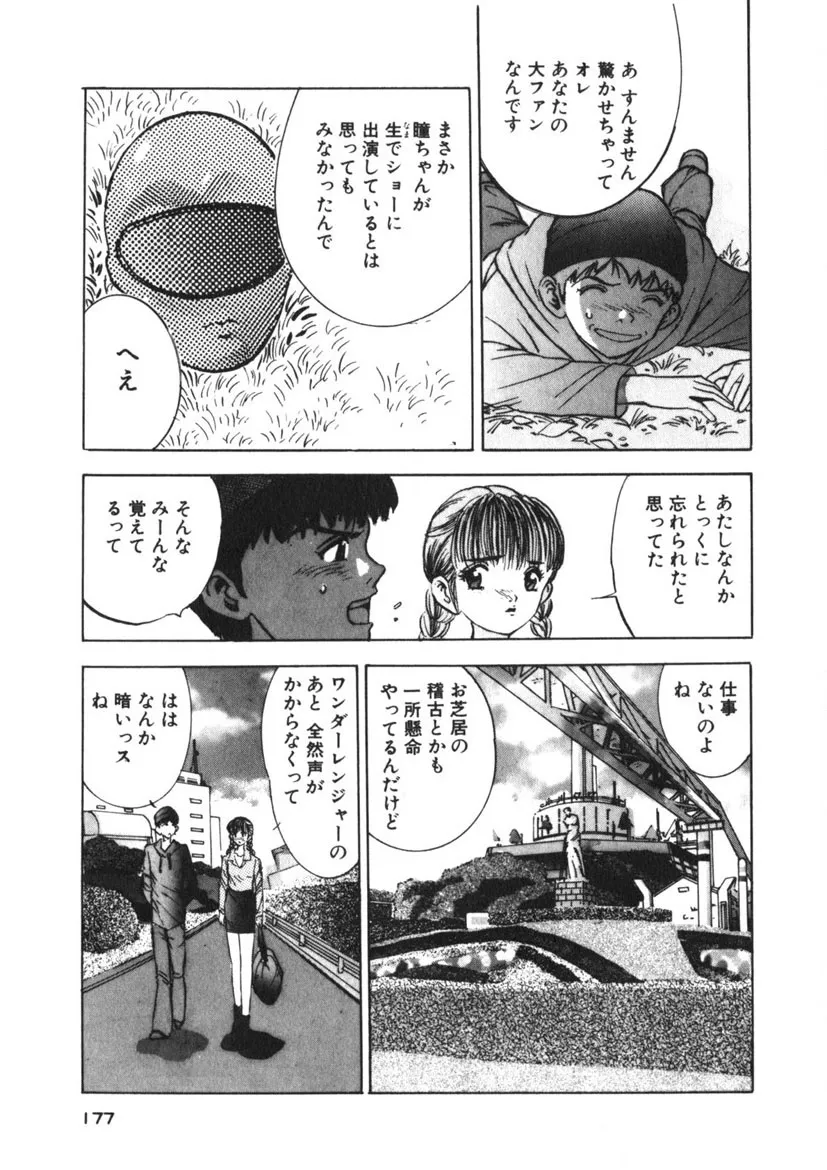 Page 173