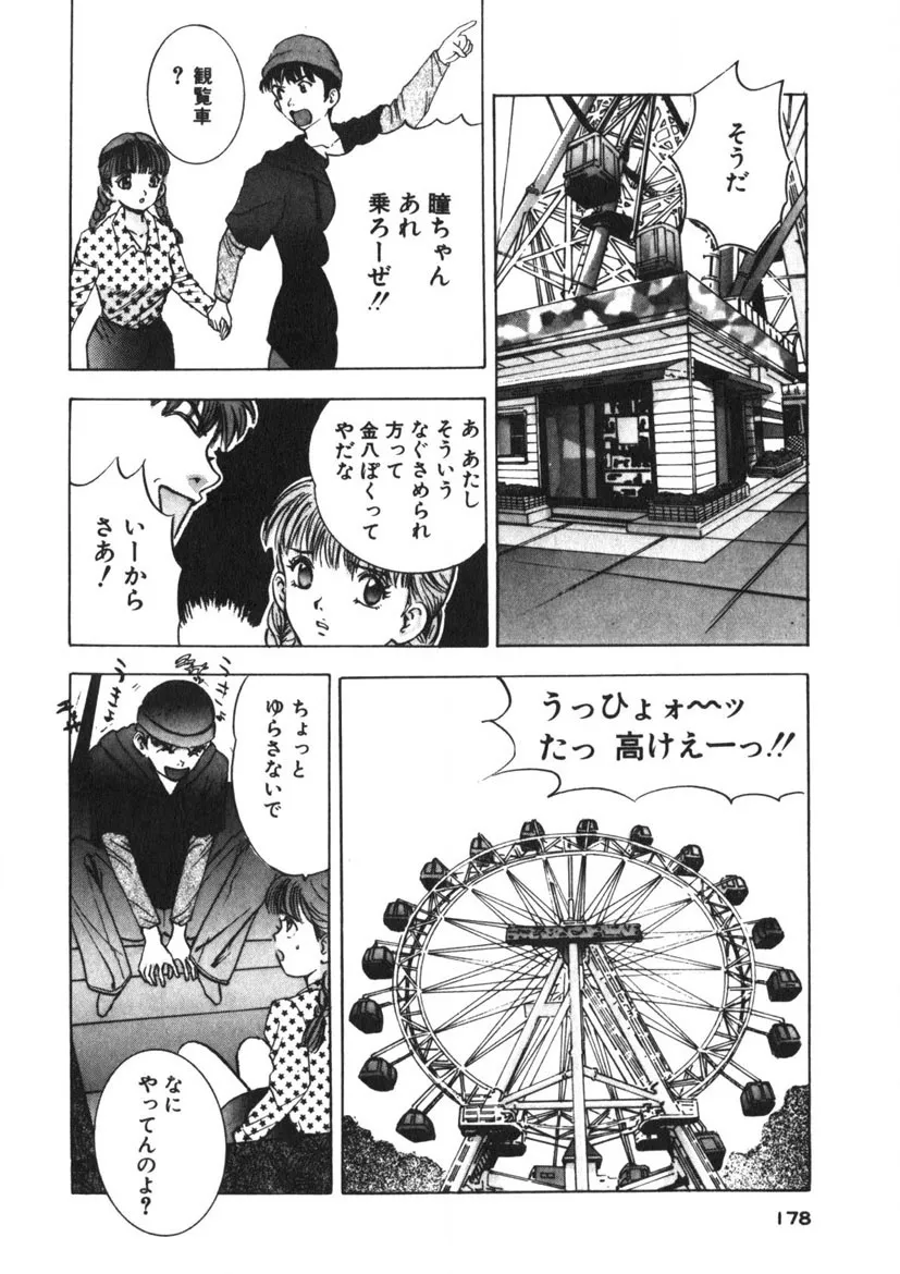 Page 174