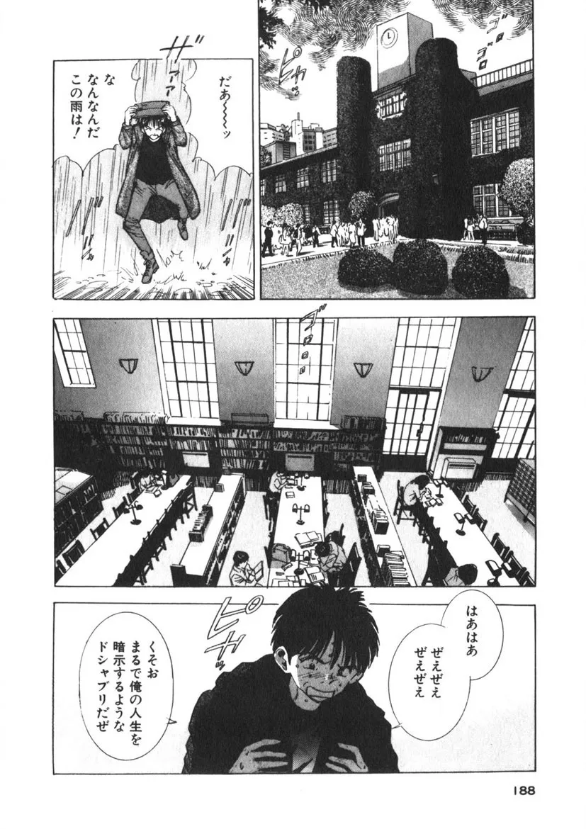 Page 184
