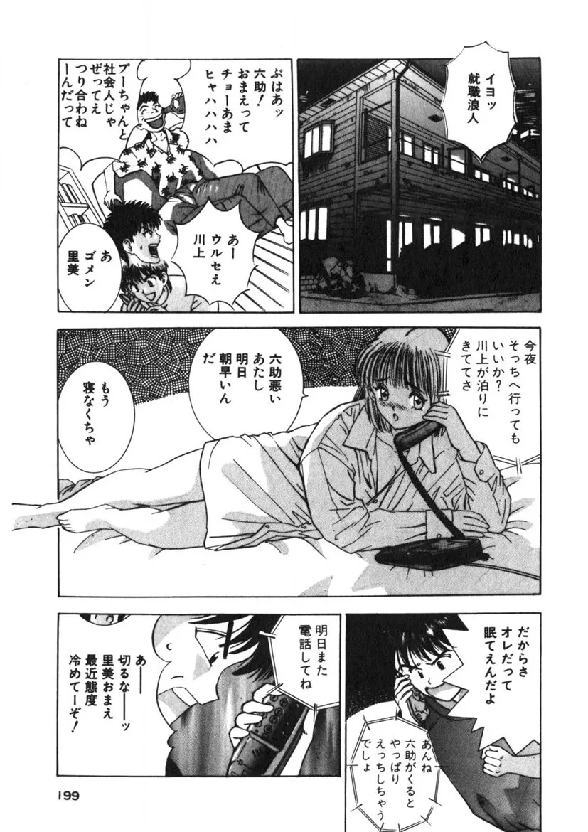 Page 195