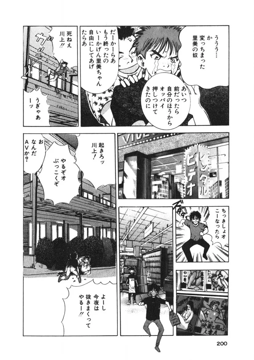 Page 196