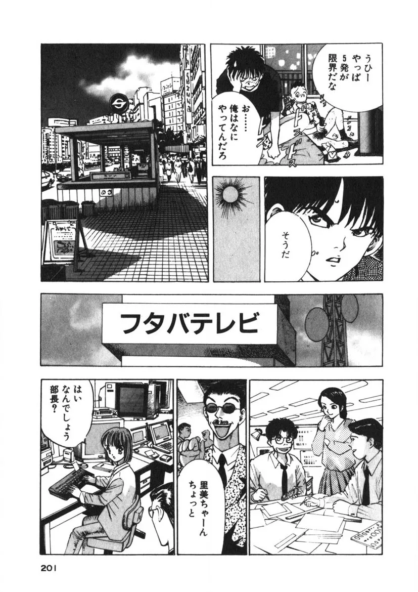 Page 197