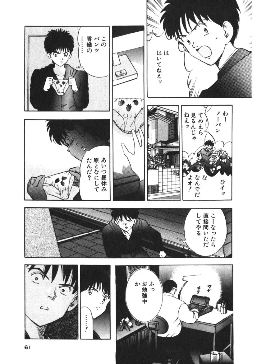 Page 57