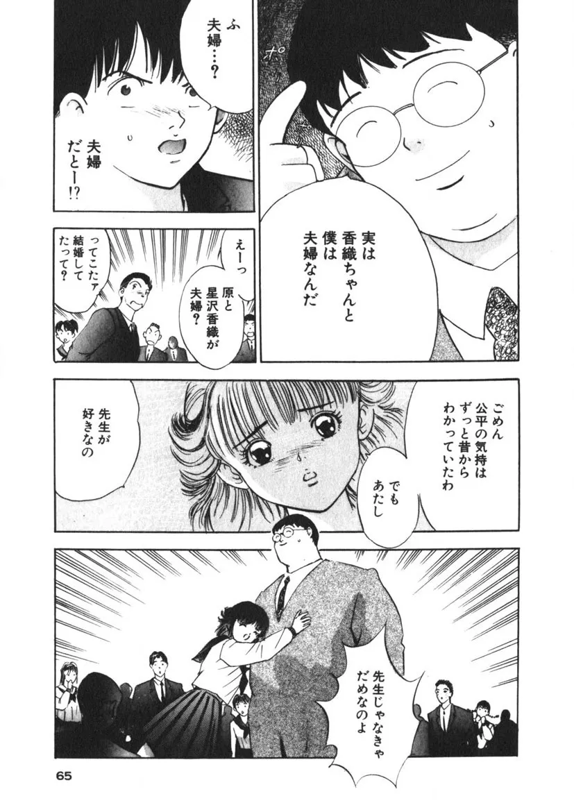 Page 61