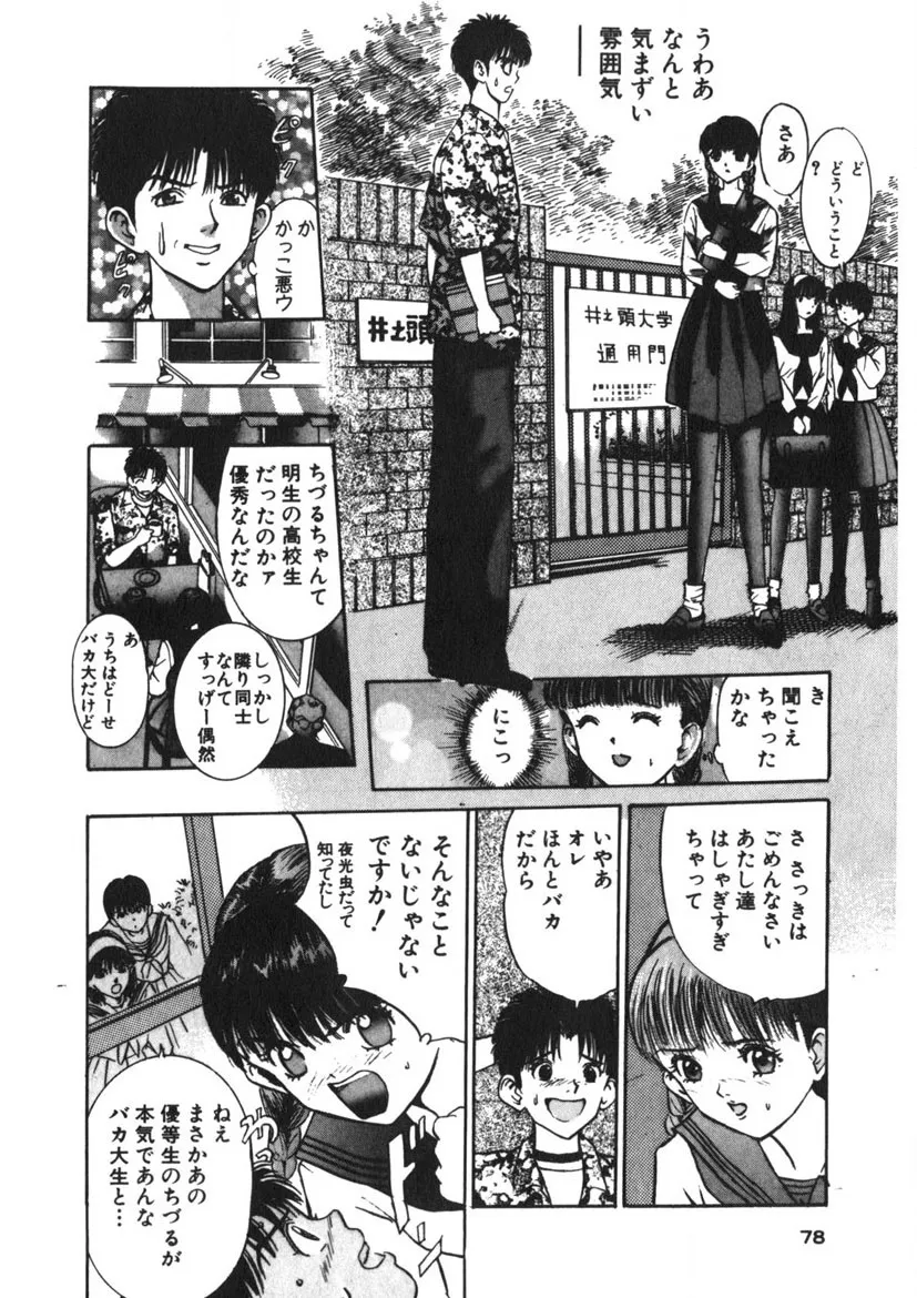 Page 74