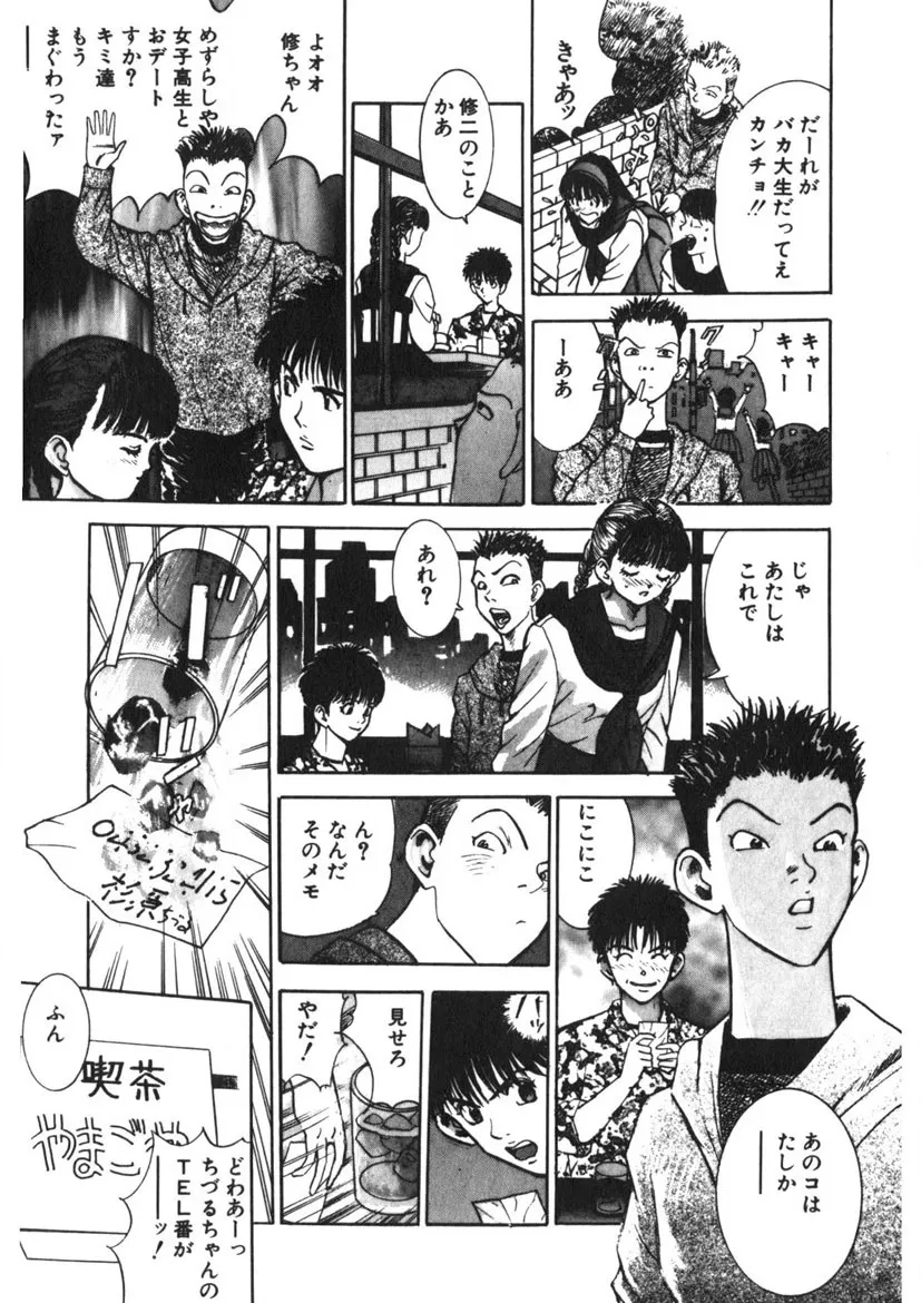 Page 75