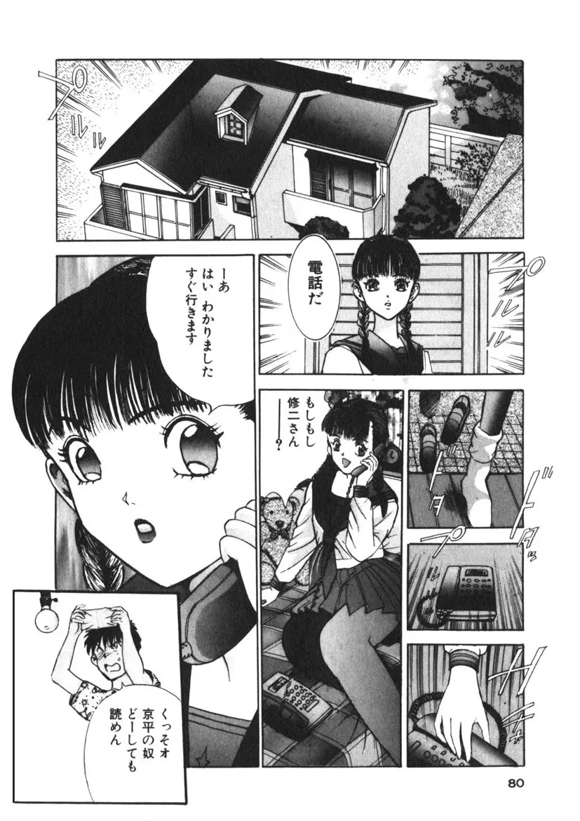 Page 76