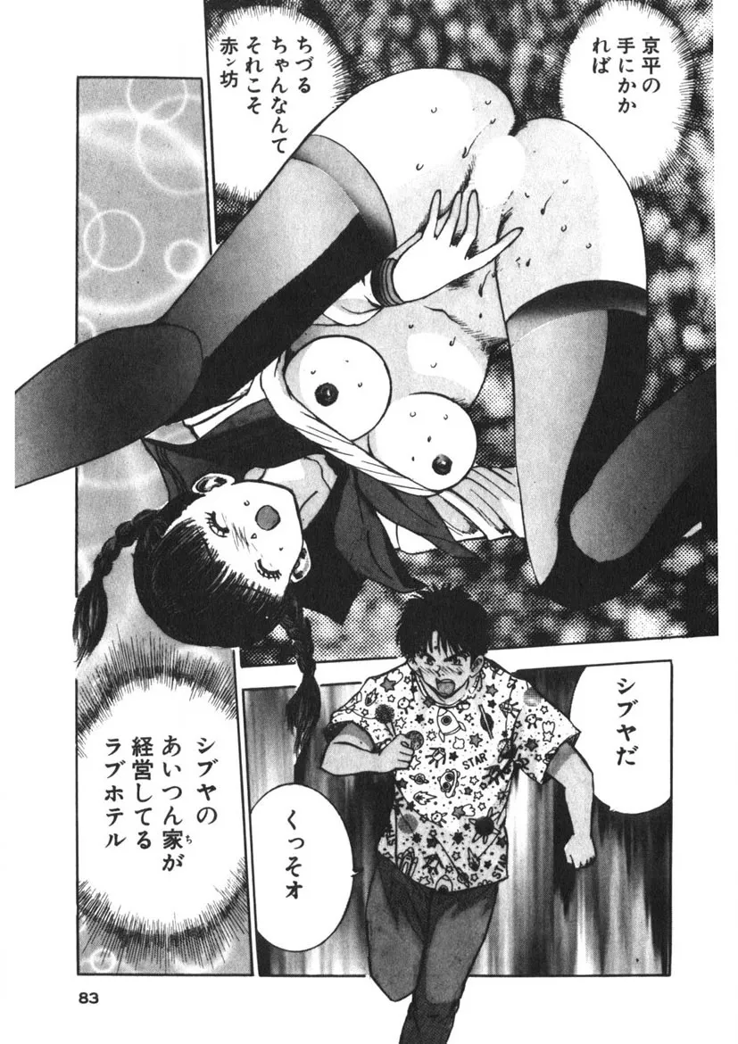 Page 79