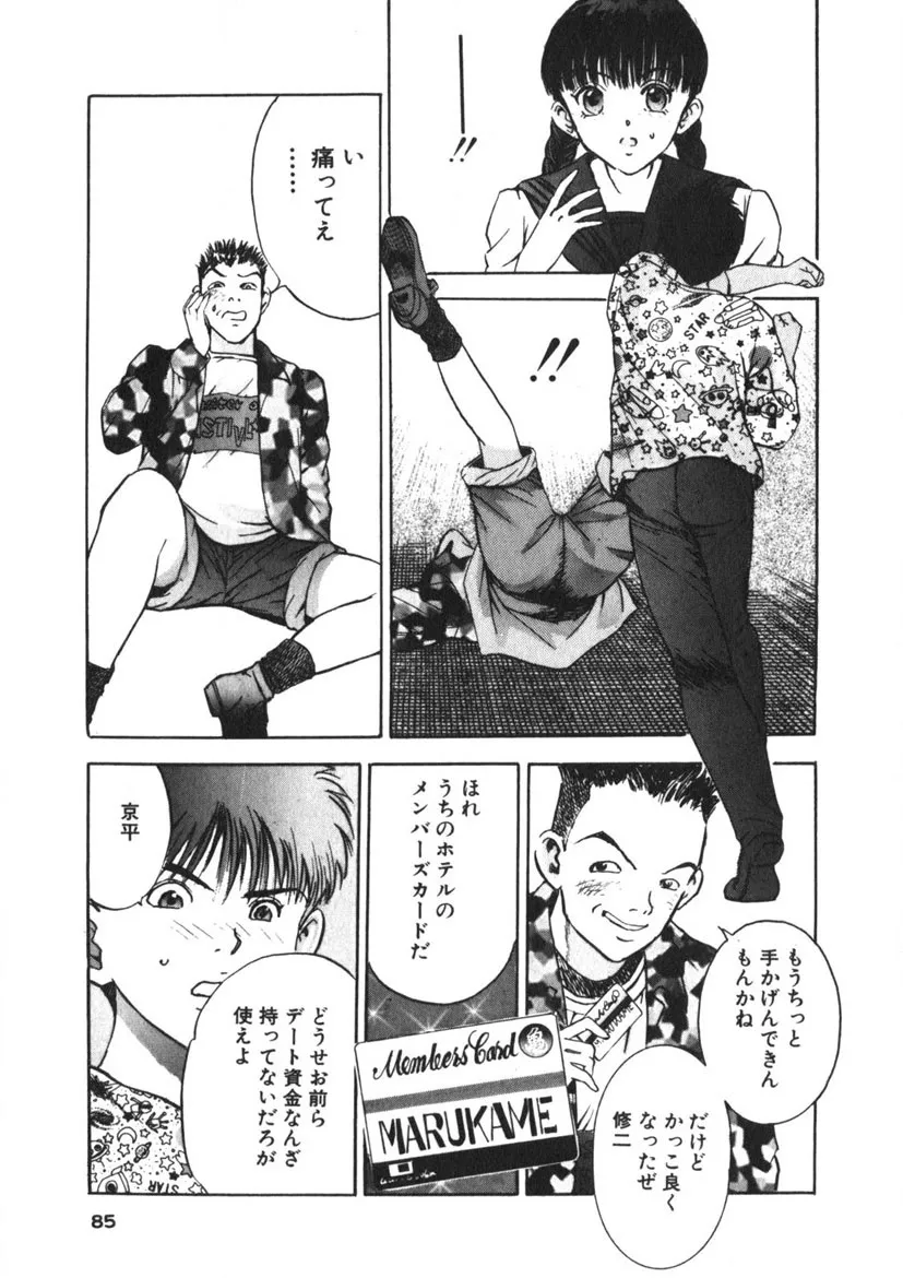 Page 81