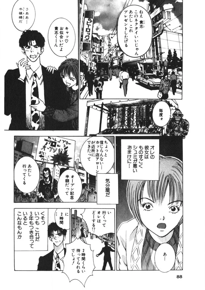 Page 84