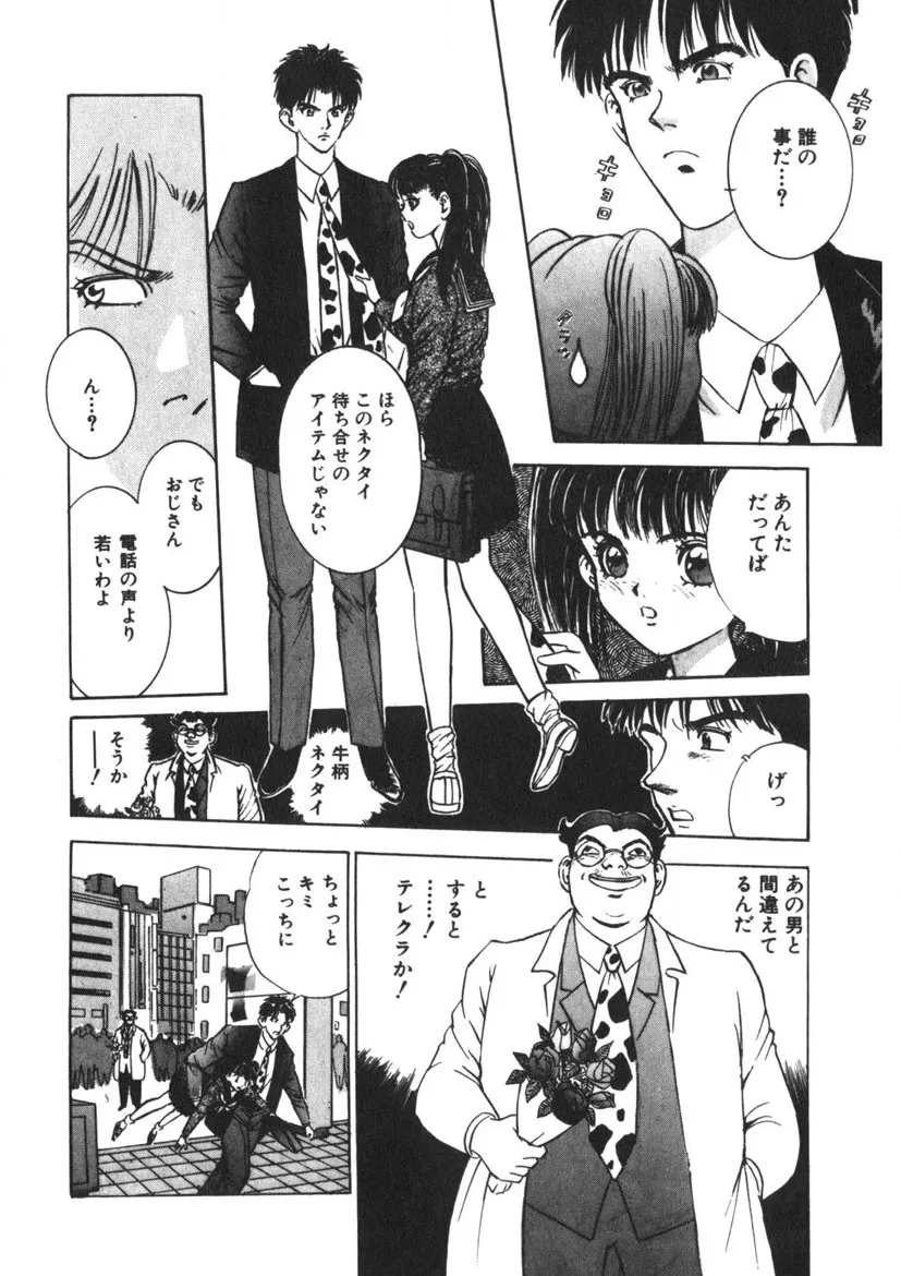 Page 86