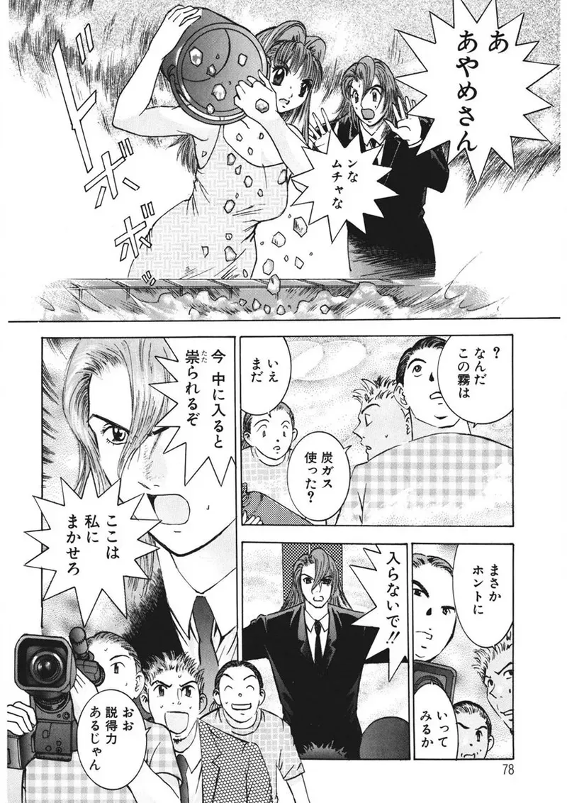 Page 76