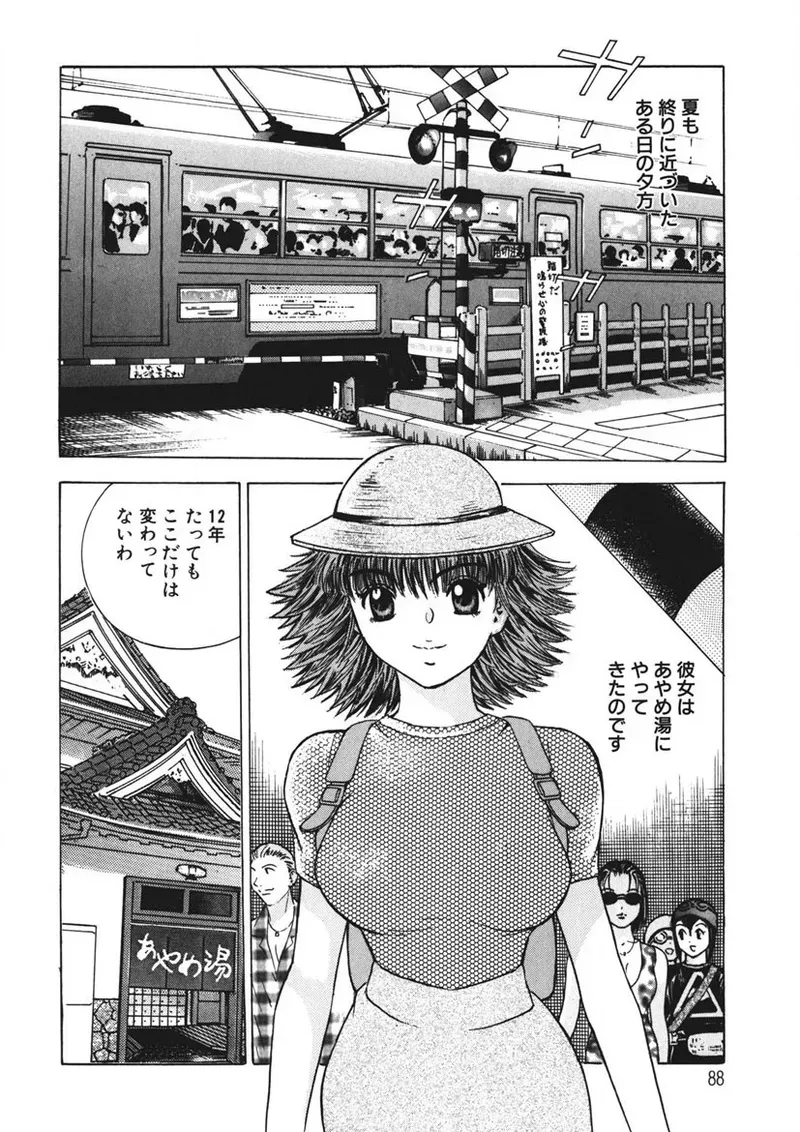 Page 86